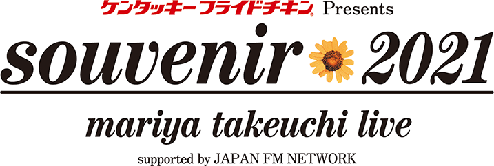 ケンタッキーフライドチキン presents souvenir2021 mariya takeuchi live TOUR
