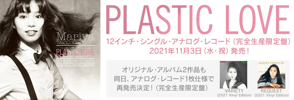mariya takeuchi plastic love torrent mariya takeuchi plastic love torrent