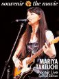 souvenir the movie 〜MARIYA TAKEUCHI Theater Live〜（Special Edition)